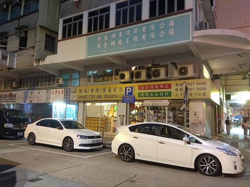 File:Canton Road, Mong Kok 01.jpg