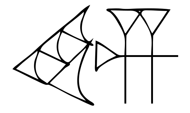 File:Cuneiform Sign Variant IM (Old Assyrian).svg
