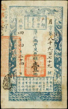 Paper Money Of The Qing Dynasty Wikipedia