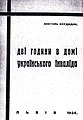 Мініатюра для версії від 14:46, 2 червня 2009