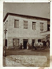 The first printshop of the independent Greek State, 1830
