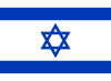 Flag of دولت اسرائیل باطل و ناحق فلسطین اشغالی و زورگویی اسرائیل