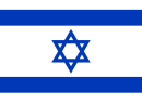 Flag of Israel.svg