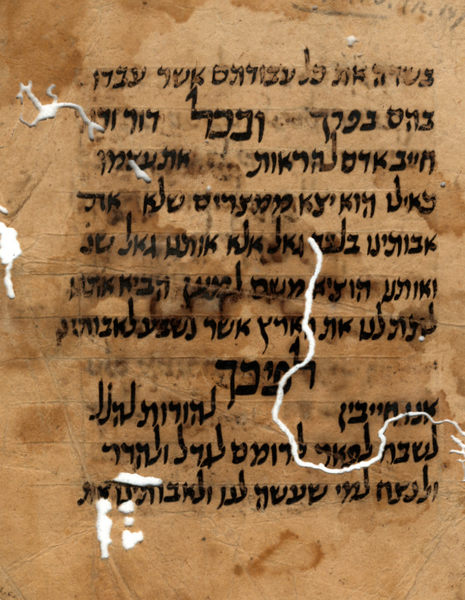 File:Fragment of the Cairo Genizah - The Passover Haggadah, page 2 of 4.png