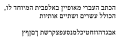 תמונה ממוזערת לגרסה מ־10:22, 29 ביולי 2010