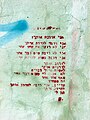 גרפיטי המציג שירת רחוב, על קיר בניין בשכונה נוה צדק, דצמבר 2007.