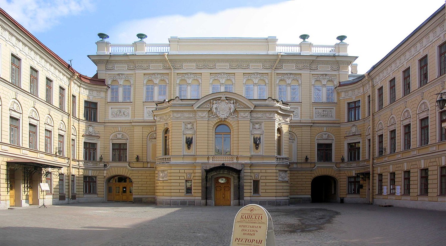 Певческая капелла Санкт Петербурга большой зал