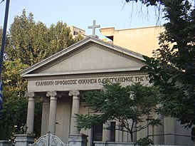 Saint Mary Greek Church, Teheran, afgebeeld in 2012