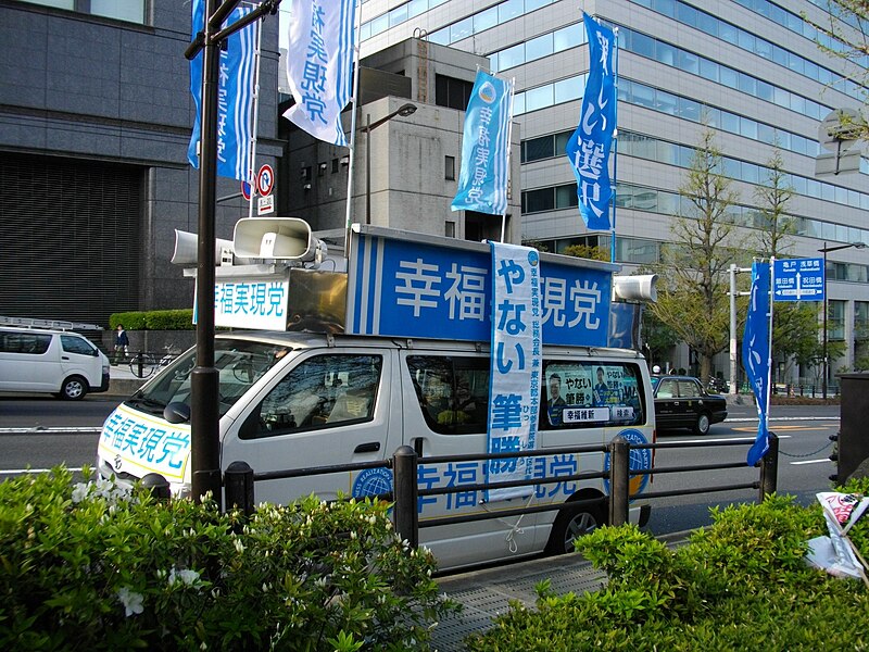 File:Happiness Realization Party political sound truck.jpg
