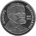 пам'ятна монета номіналом 2 гривні Національного банку України (2005)