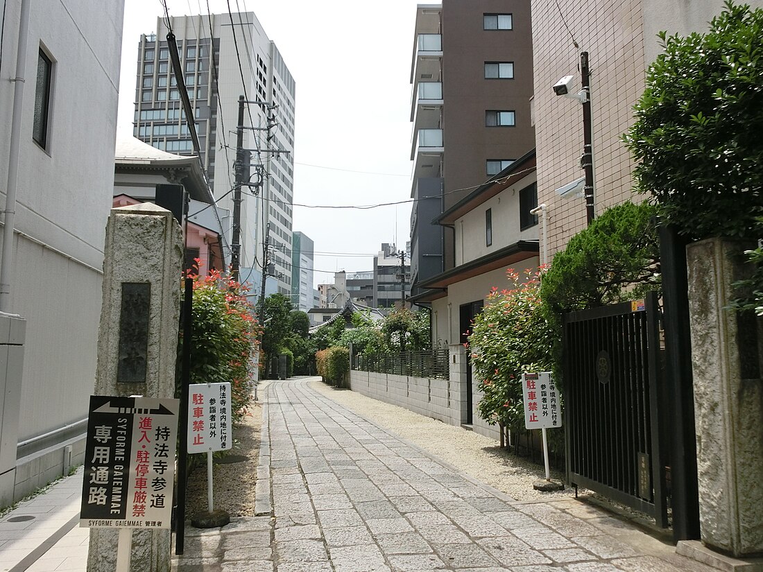 File:Jiho-ji (Minato, Tokyo).JPG