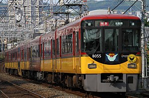 6代目京阪特急専用車両・8000系（新塗装）。 現在の特急の主力車両。（2017年8月20日撮影）