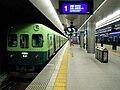 Keihan Nakanoshima station platform - panoramio (1).jpg