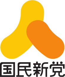 Kokumin Shinto (Logo).svg