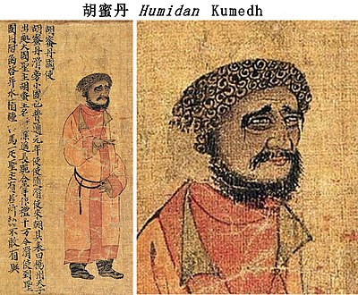 Kumedh ambassador to the Chinese court of Emperor Yuan of Liang in his capital Jingzhou in 516–520 CE. Portraits of Periodical Offering of Liang, 11th century Song copy.