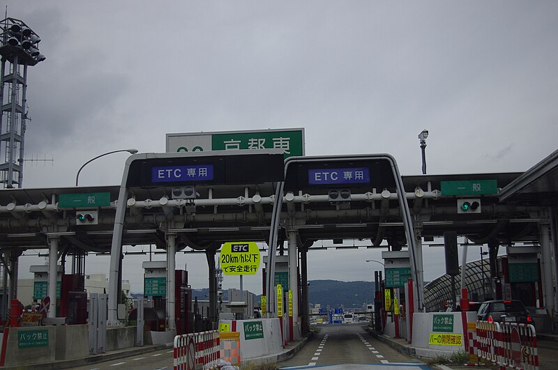 File:Kyoto-higashi interchange Toll plaza 20111005.jpg
