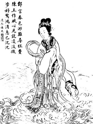 <span class="mw-page-title-main">Lady Zhen</span> Wife of Cao Pi, ruler of Cao Wei (183–221)