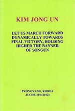 Thumbnail for Let Us March Forward Dynamically Towards Final Victory, Holding Higher the Banner of Songun