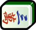 2019年10月27日 (日) 20:38時点における版のサムネイル