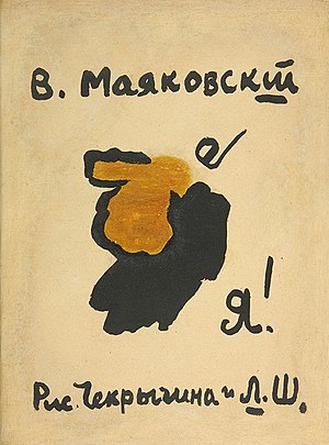 Vladimir Vladimirovič Majakovskij: Život, Dílo, Odkazy