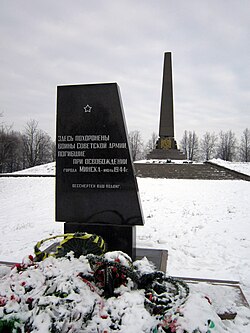 Maly Trastsianets memorial 3.jpg