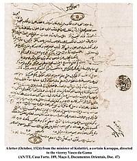 Kolattiri Raja's (The ruler of Kannur) minister Kuruppu's Arabic letter to Vasco da Gama (1524) Minister Kuruppu's Arabic letter to da Gama (1524).jpg
