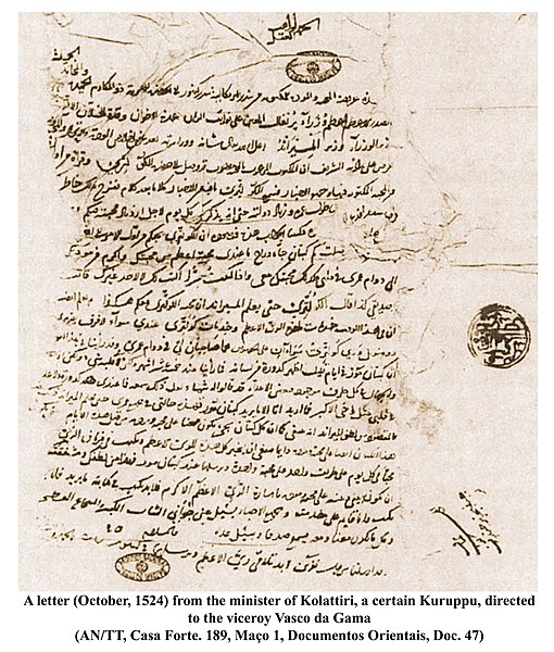 File:Minister Kuruppu's Arabic letter to da Gama (1524).jpg