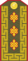 Монголска армия - генерал-полковник от 1990-1998 г.