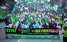 A march by Muslim Students Federation at Calicut (2019) Msf Great Students Rally at calicut.jpg