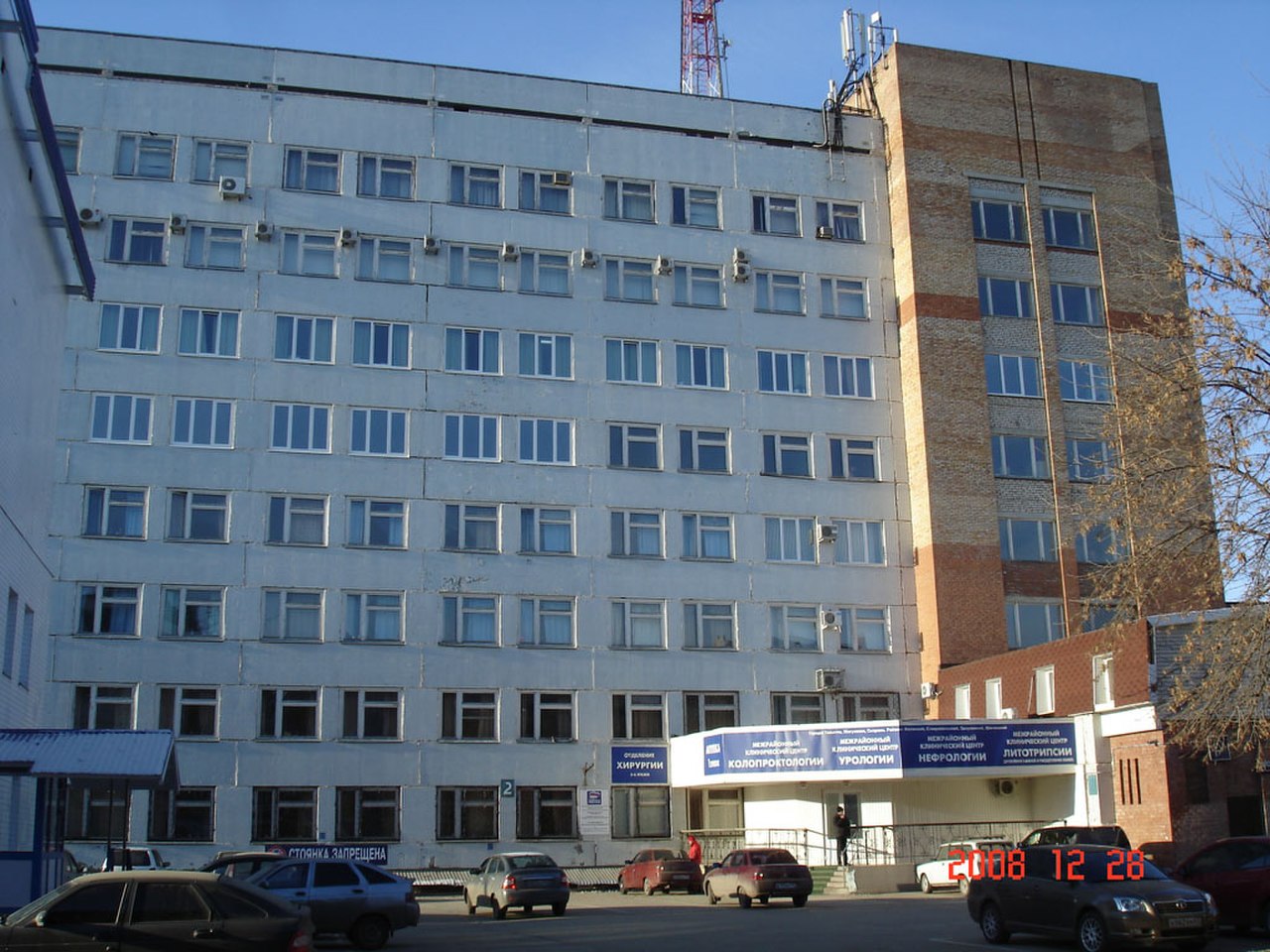 Городская клиническая больница 1 Тольятти