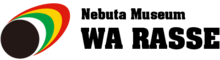 Nebuta Müzesi Wa Rasse English logo.png