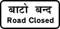 osmwiki:File:Nepal road sign D10.svg