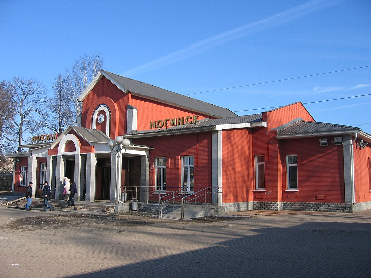 ЖД станция Ногинск