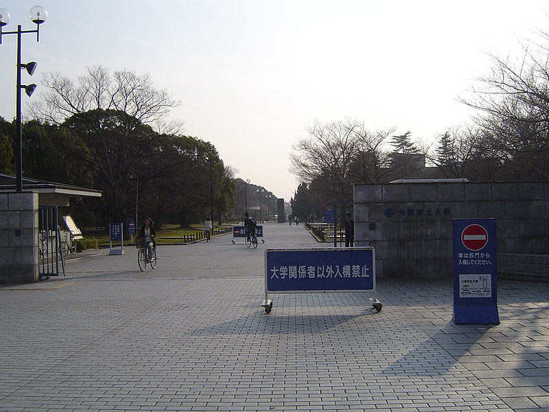 File:Osaka Prefecture University.jpg