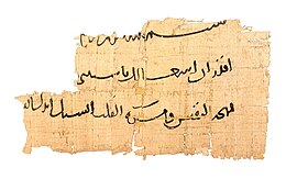 Papyrus9-10jhdtaegypten.jpg