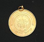 Photo of Ekushe Padak (Medal).jpg