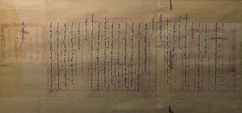 File:Proclamation of Niislel Khuree.jpg