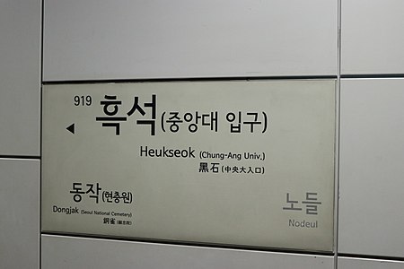 Ga Heukseok