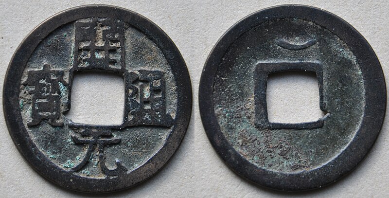 File:S406 Kaiyuan TIIIA3 croissant (7243228908).jpg