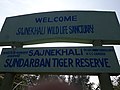 Sajnekhali wildlife sanctuary and others part of Sundarbans 01.jpg
