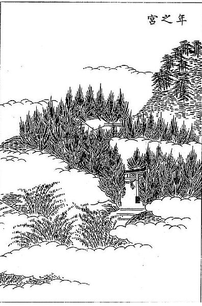 File:Sangoku meisyo zue Toshinomiya Shimoishiki.jpg