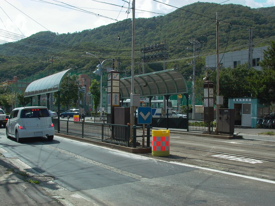 電車事業所前停留場