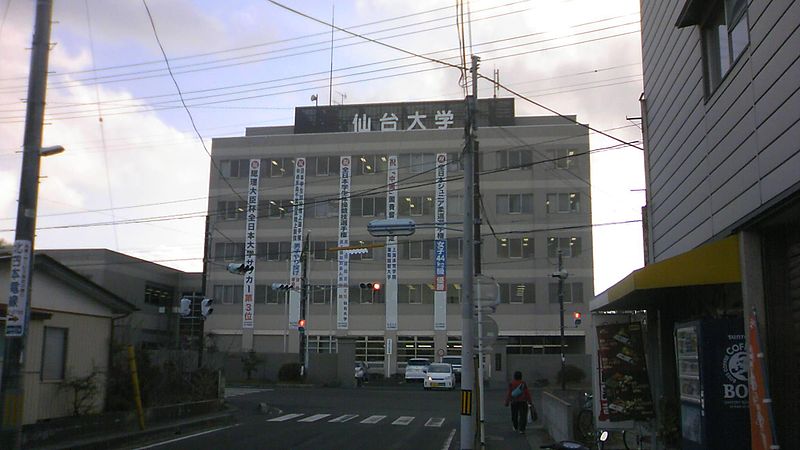 https://upload.wikimedia.org/wikipedia/commons/thumb/d/d4/Sendai_University.JPG/800px-Sendai_University.JPG