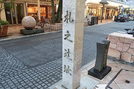 七間町 静岡市 Wikiwand