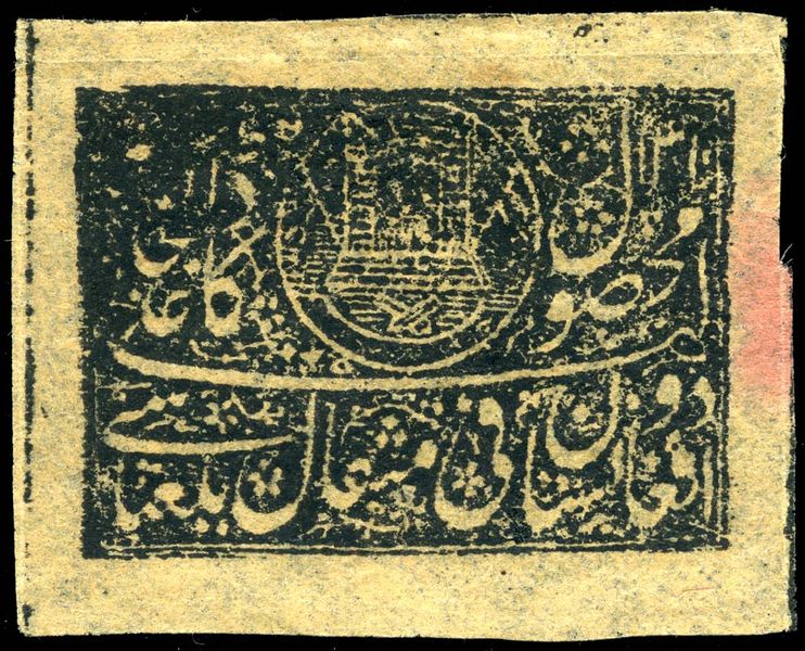 File:Stamp Afghanistan 1892 1ab.jpg