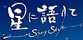 2019年3月13日 (水) 10:41時点における版のサムネイル