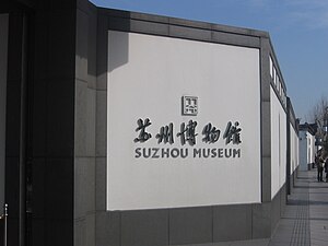 Museum Suzhou