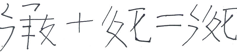 File:Tangut script 2.jpg