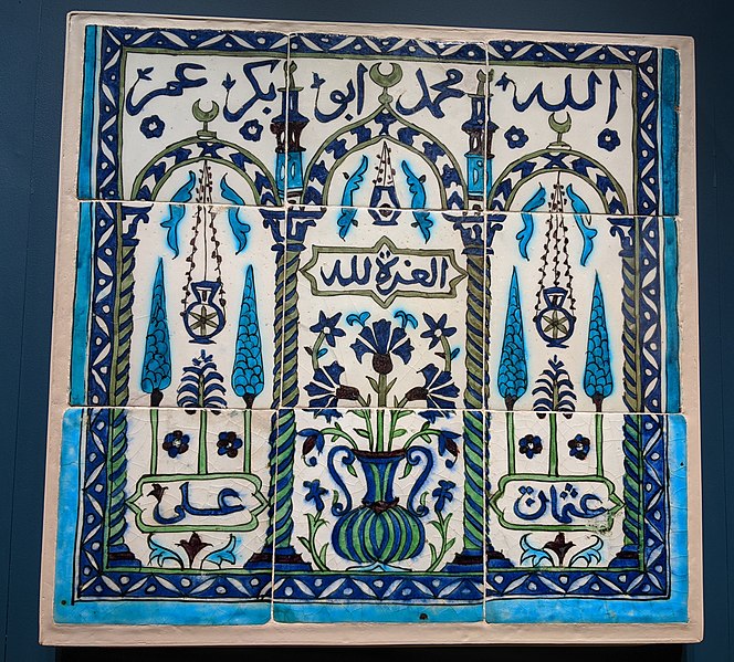 File:Tile panel from Damascus, c. 1600, Boston Museum of Fine Arts.jpg