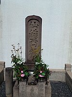 Makam Ihara Saikaku.jpg